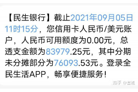 女朋友骗快递公司男朋友77万